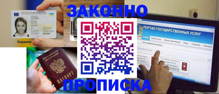 временная регистрация для всех в Гурьевске